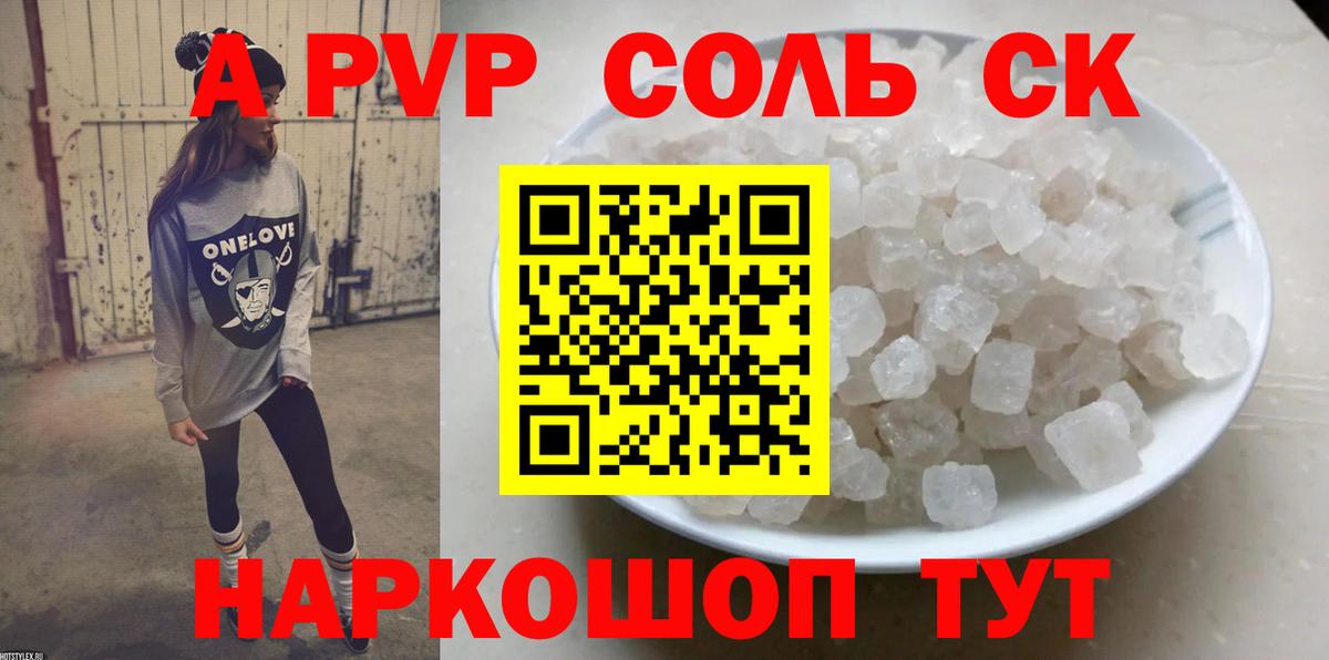Alfa_PVP СК КРИС Карасук