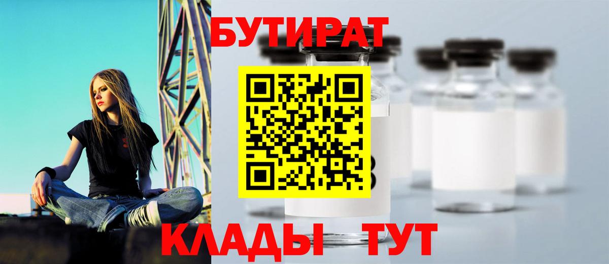 БУТИРАТ GHB Карасук