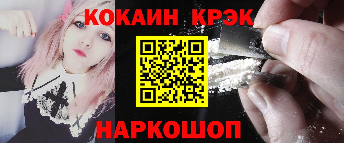 КОКАИН 98%  КОКАИН  COCAIN VHQ  Карасук  Вход с VPN 