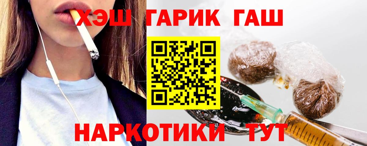 Гашиш 40% ТГК  ГАШ хэш  Карасук  Гашиш  Вход с VPN 