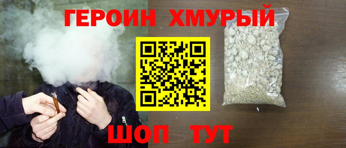 Карасук  ГЕРОИН Heroin  Вход с VPN 