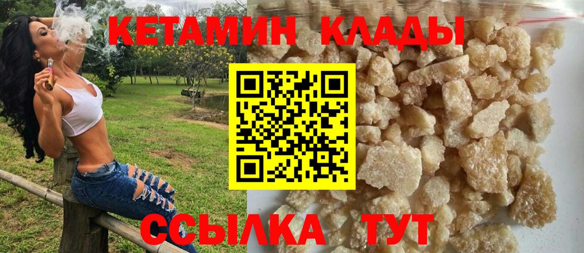 Кетамин ketamine  КЕТАМИН ketamine  Вход с VPN  Карасук 
