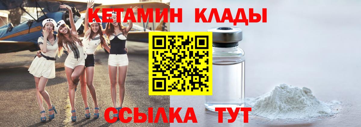 КЕТАМИН VHQ Карасук