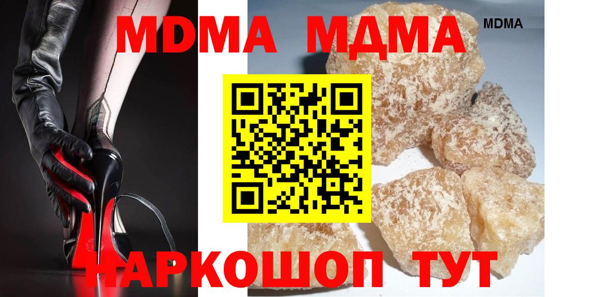MDMA кристаллы  Вход с VPN  MDMA Molly  МДМА  Карасук 