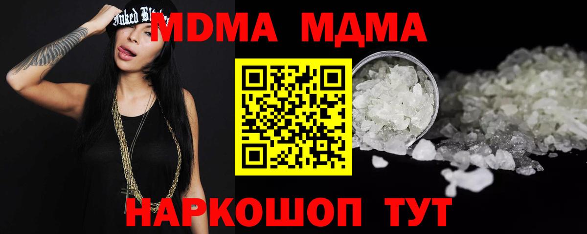 МДМА crystal Карасук