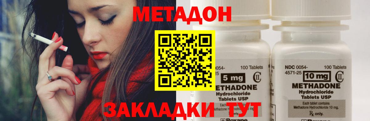 Метадон белоснежный  Метадон мёд  Вход с VPN  Карасук 