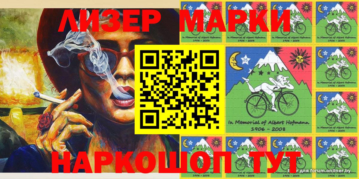 Марки NBOMe 1,8мг  Марки 25I-NBOMe  Карасук  Вход с VPN 