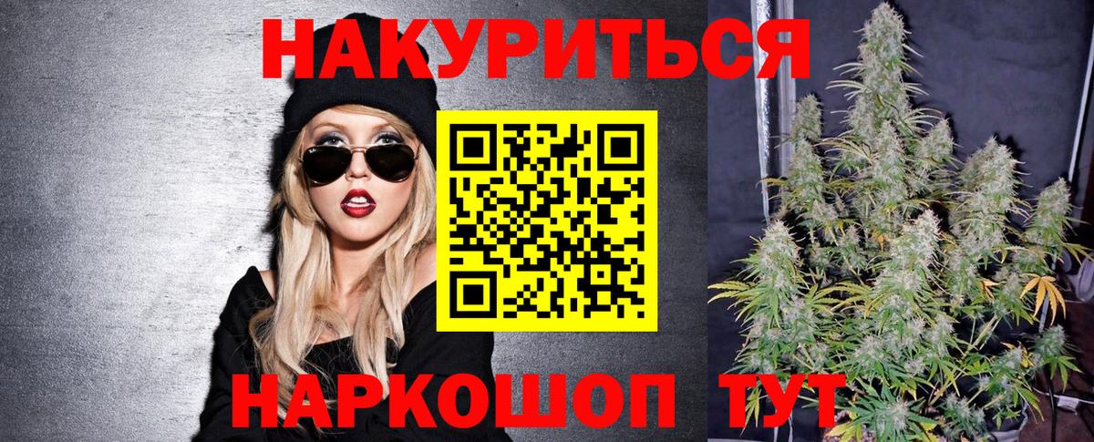 Конопля AK-47  Марихуана White Widow  Каннабис индика  Шишки марихуана тримм  Карасук  Вход с VPN 